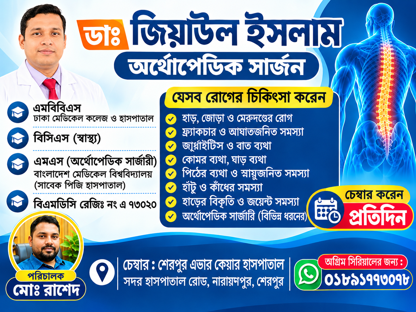 Doctor